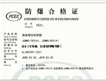 What are the categories of Excertification?